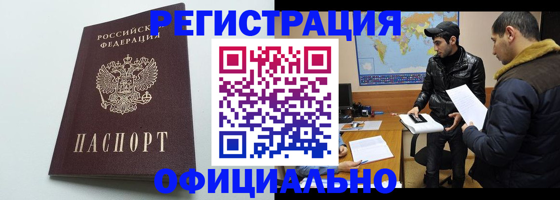 прописка паспорт в Вольске