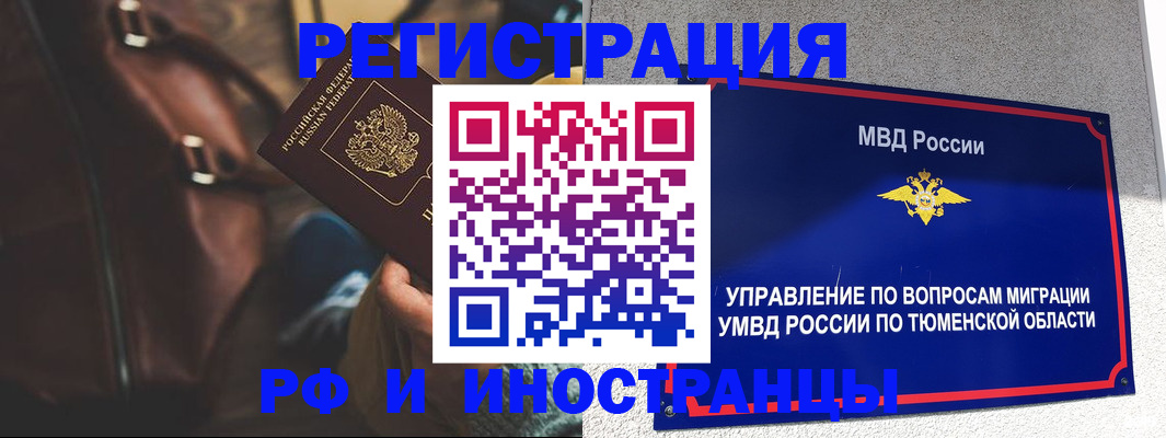 прописка иностранных граждан в Вольске
