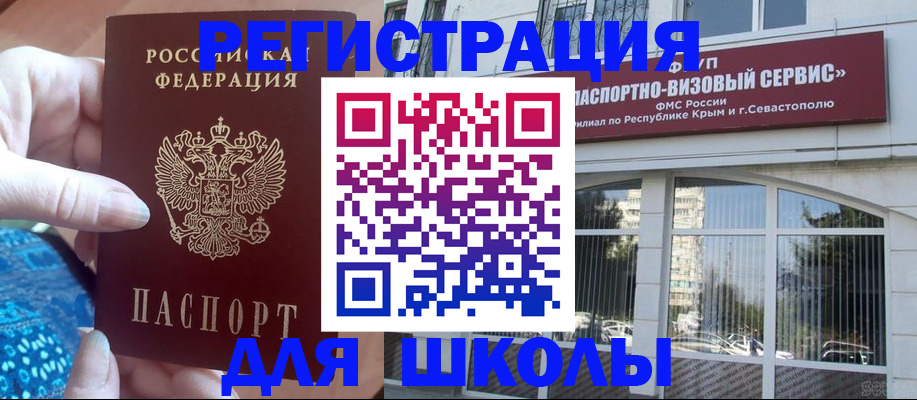 временная регистрация для всех в Вольске