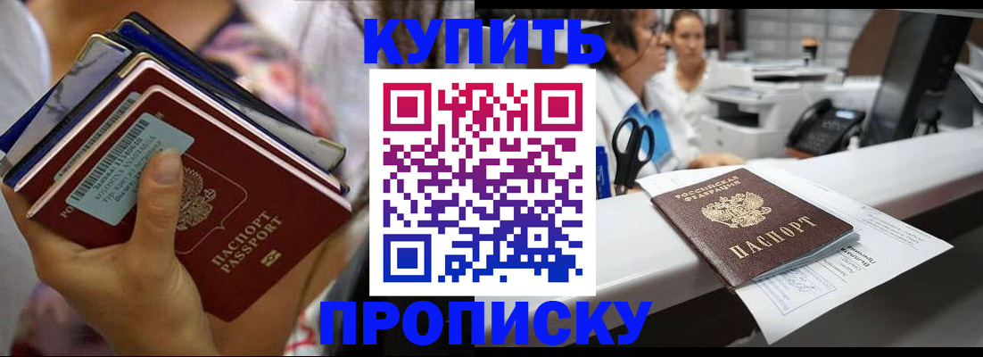 прописка для школы в Вольске