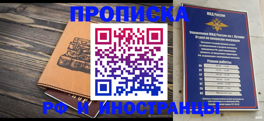 временная регистрация недорого в Вольске