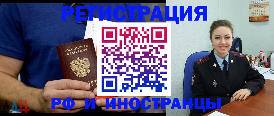 где прописаться в Вольске