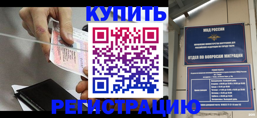 временная прописка в Вольске