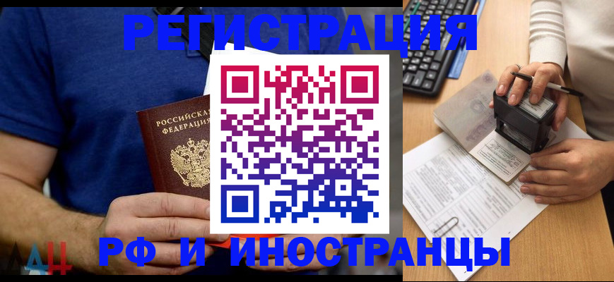 временная регистрация собственник в Вольске